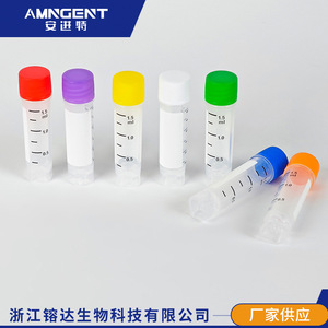 Angentech 1.5ml Screw Cap Cryogenic <b>Tube</b> Graduated Low Temperature Resistant <b>Plastic</b> Freezing Storage <b>Tube</b> - Product Image 4