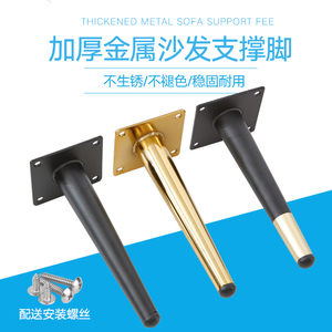 Pieds de support de canapé en métal épaissi, noirs et dorés, pieds de meubles durables avec vis pour canapé-lit et armoire - Product Image 1