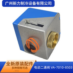 Válvula Eléctrica Bidireccional Johnson Controls VA7010 8503 DN20 de Latón, Accesorio HVAC de Montaje en Pared - Product Image 2