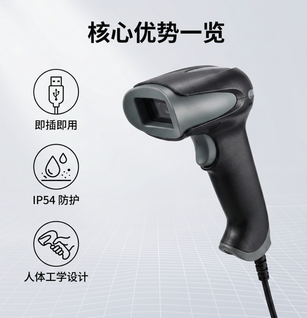 Netum F19 Wired 1D 2D Barcode Scanner, Suitable for POS Retail, Supermarkets, Convenience Stores, USB Handheld QR Code Reader