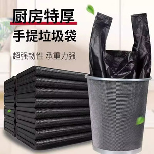 Extra Thick Vest Style Garbage Bags Xl <b>Kitchen</b> Bathroom Hand Tossed <b>Plastic</b> Bags 500 Pcs Factory Direct Wholesale - Product Image 1