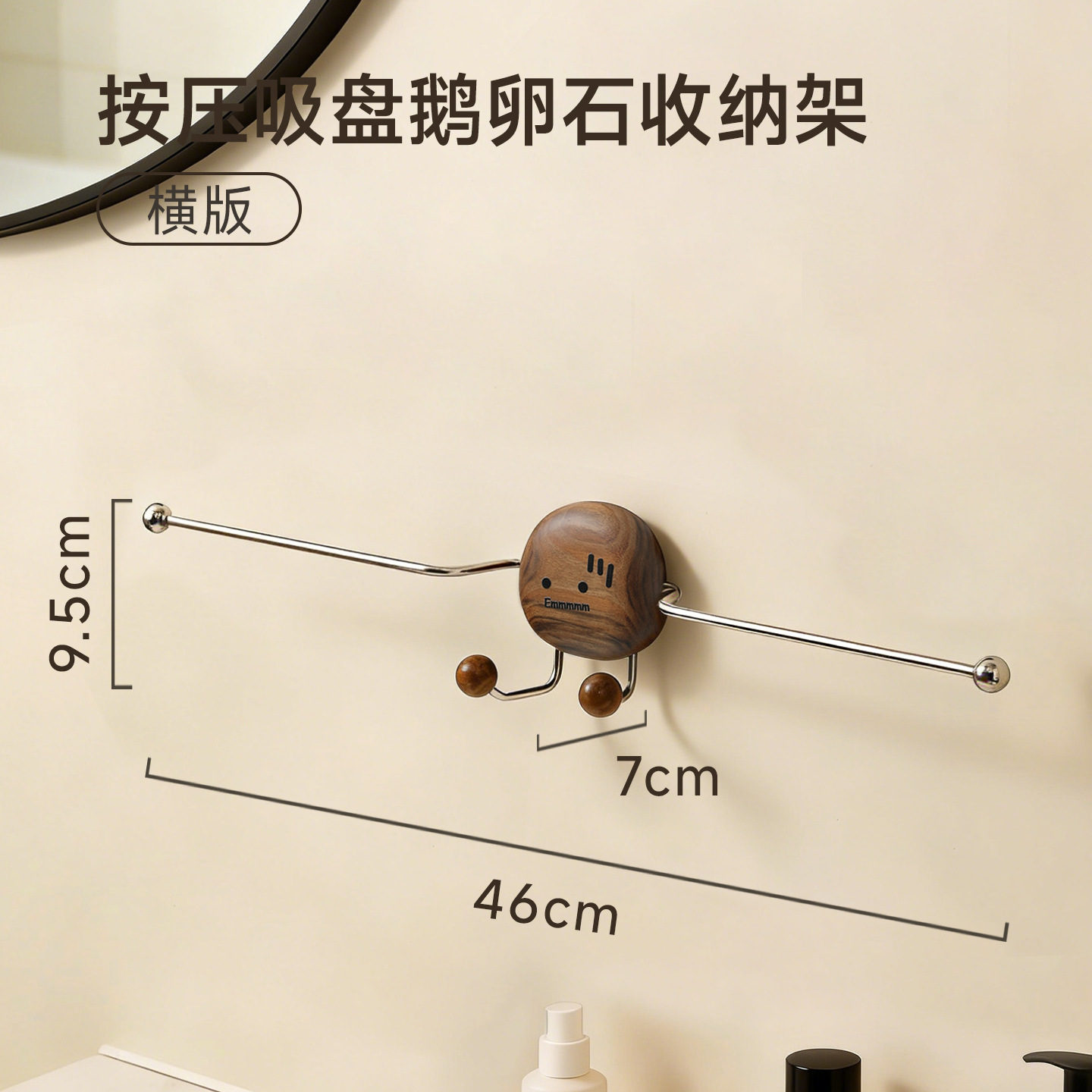 Walnut wood vacuum suction cup (horizontal design) [Pebbles Series]