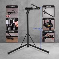 Support de réparation de vélo pliable et réglable à dégagement rapide, en acier, pour vélo de route et VTT, pour l'extérieur