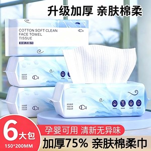 Toalla Facial Desechable Pissa 15x20cm de Algodón Suave para Limpieza Facial de Uso Diario - Product Image 3