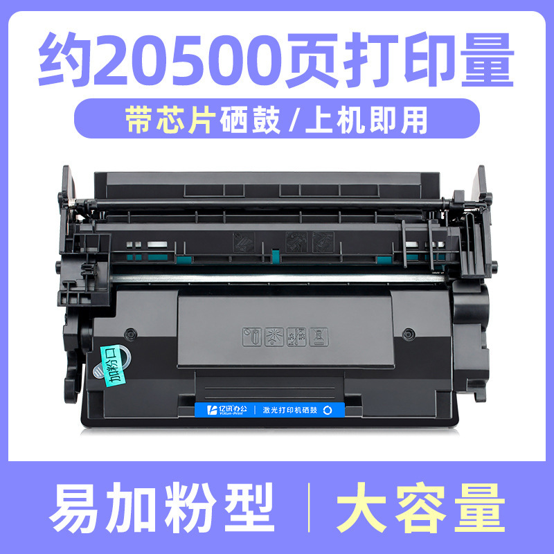 Cartouche de toner haute capacité de 20&nbsp;500&nbsp;pages [avec puce]