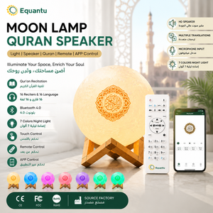 Lampe de chevet Equantu Moon Lamp avec haut-parleur Coran, Bluetooth, LED, commande tactile, application, télécommande, cadeau islamique - Product Image 1