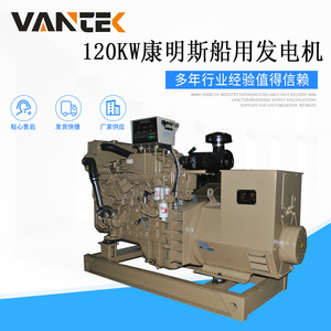 Generador Diésel Jiangsu Wantai de 120kw, 120kva, 230/400v, 50hz, Regulación Automática de Voltaje, Uso Marino - Product Image 3