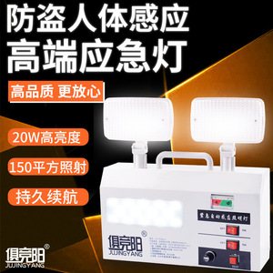 ไฟฉุกเฉินแบบสองหัว Jujingyang 20W LED พร้อมเซ็นเซอร์ตรวจจับความเคลื่อนไหว ป้ายทางออกฉุกเฉินสำหรับบันไดและทางเดิน - Product Image 4