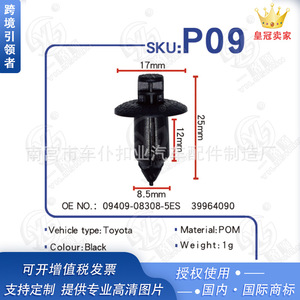 Smooth Sailing <b>Car</b> Floor Trim <b>Clips</b> P09 For Wuling Rongguang Hongguang Hongtu Xinzhiguang - Product Image 5