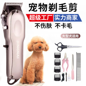 Tondeuse électrique rechargeable Dingnai pour chiens de grande taille, kit de toilettage - Product Image 1