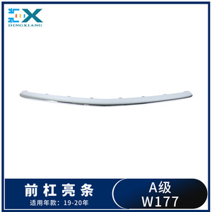 Bande lumineuse électroplaquée pour pare-chocs avant Mercedes-Benz Classe A W177 1778854202 Pièce de rechange - Product Image 4