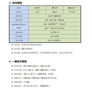 เครื่องวัดสนามแม่เหล็กแบบตั้งโต๊ะ Junda Tianheng TD8650 เครื่องตรวจจับสนามแม่เหล็ก AC DC เครื่องวัดเทสลา พร้อมจอ LCD - Product Image 4