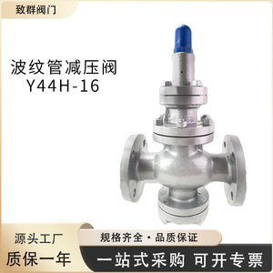 Válvula Reductora de Presión Y44H-16C/P de Acero Fundido con Brida de Acero Inoxidable de 3/4 Pulgadas para Agua a Temperatura Normal - Product Image 5
