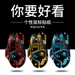 โลจิเทค G502 เมาส์สำหรับเล่นเกมฟิล์มป้องกันรอยขีดข่วนสติกเกอร์กันลื่นสำหรับมือขวาแบบมีสาย RGB - Product Image 5