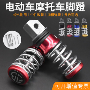 Pédale de scooter électrique Turtle King, 11.1 cm, en alliage d'aluminium, pliable, avec amortisseur à ressort, pour véhicules électriques, moto - Product Image 3