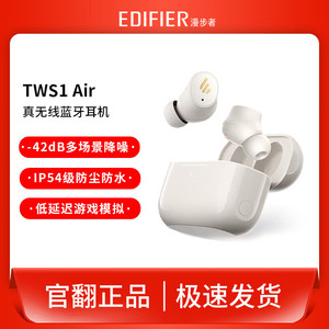 Audífonos Inalámbricos Edifier TWS1 Air con Cancelación Activa de Ruido, Sonido HiFi Bluetooth, Tipo Intraaural, Carga Tipo C, IPX4 - Product Image 5