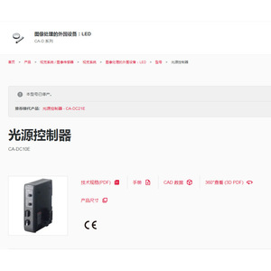 Contrôleur de source lumineuse Keyence Ca-Dc10e 24V 50Hz dédié au contrôle de l'éclairage LED - Product Image 1