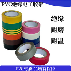 Five Rams Pvc Electrical Tape 18mm X 10m Black High Adhesion For Electrical Wiring - Product Image 5