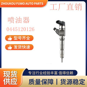 หัวฉีดคอมมอนเรล Kang Hongda รุ่น 0445120126 สำหรับรถขุด Mitsubishi YN33CRD - Product Image 5