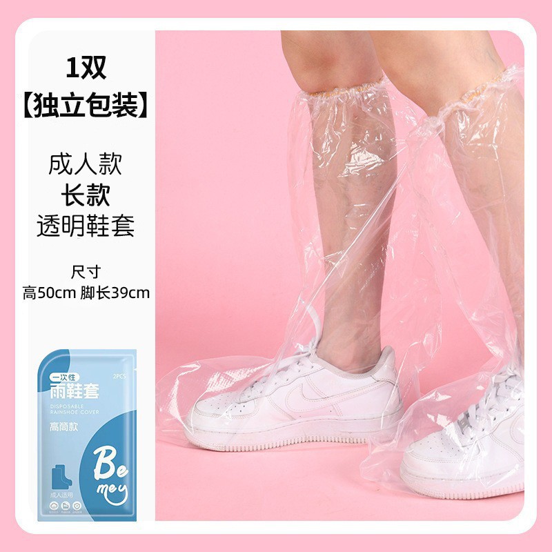 Paquete largo transparente tamaño adulto [2 piezas]