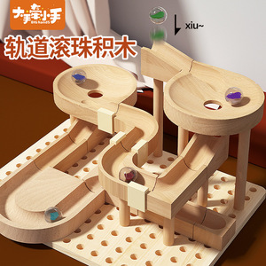 Big Hands <b>Wooden</b> <b>Marble</b> Track Toy For Kids 4-7 Years Educational Building Blocks Ball <b>Run</b> Playset - Product Image 5
