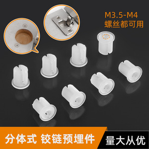 Furniture Hinge 4mm Pre Embedded Polyethylene <b>Rubber</b> <b>Plug</b> White Durable Furniture Connectors - Product Image 2