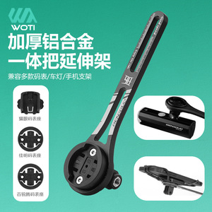 Yueli Aluminum Alloy <b>Cycling</b> Computer Bracket One Size Lightweight Road Bicycles Handlebar Mount - Product Image 5