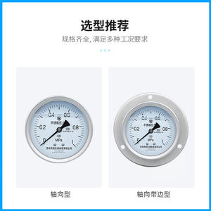 Manómetro de Acero Inoxidable Suzhou XuanSheng YNBF100H 0-1MPa M20X1.5 Analógico Resistente a Impactos - Product Image 5