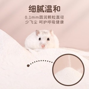 Arena de baño perfumada para hámsteres, juego de arena para orina, ecológica, para animales pequeños, suministros de limpieza - Product Image 3