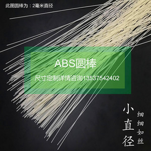 Barres en ABS Chenxuan 2 3 4 5 6 mm lisses pour usage industriel - Product Image 4