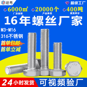 316DIN933M3-M16 - Product Image 5