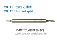 Capteur de déplacement différentiel de type transformateur Miran LVDTC20 5-200 mm pour l'automatisation industrielle et le contrôle d'attitude