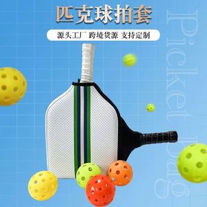 Funda Protectora para Raqueta de Material de Buceo, Nueva, de Fábrica Xu Hao, con Cierre Anti-Caída, Duradera, con Diseño de Logotipo - Product Image 1