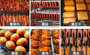 เครื่องรมควันไส้กรอกไก่งวงรมควันอัตโนมัติสำหรับเชิงพาณิชย์เนื้อปลาอาหารทะเล - Product Image 4