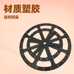 Black <b>Plastic</b> Turntable Display Rack 6 Inch And 12 Inch Round Rotating Base For <b>Mirror</b> Shoe Rack Multifunction Accessories - Product Image 4