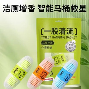 QINGXIANG Cesto Colgante para Inodoro con Aroma a Limón, Ambientador Desechable para Eliminar Olores del Baño - Product Image 2