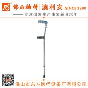 Muletas Orientales Foshan Ajustables de Aleación de Aluminio con Empuñadura de Espuma FS933L - Product Image 1