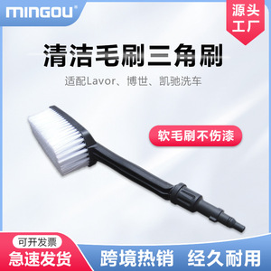 Cepillo triangular de nailon para lavado de coches, con conector de varilla de extensión para Bosch Lavor Krcher 601, Material ABS blanco - Product Image 5