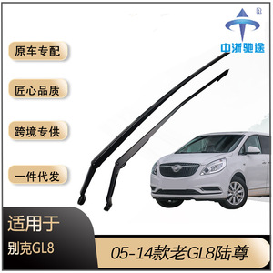แขนปัดน้ำฝนกระจกหน้ารถ Buick Gl8 รุ่น 9071355 9006080 ของแท้ตรงรุ่นโรงงาน - Product Image 5