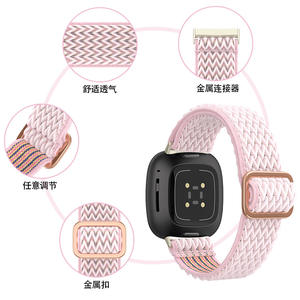 IVANHOE pour <span class=keywords><strong>Fitbit</strong></span> Versa 3 <span class=keywords><strong>Bracelet</strong></span> 4 bandes <span class=keywords><strong>Bracelet</strong></span> de montre réglable en nylon élastique pour <span class=keywords><strong>Fitbit</strong></span> <span class=keywords><strong>Sense</strong></span>/<span class=keywords><strong>Sense</strong></span> 2 <span class=keywords><strong>Bracelet</strong></span> Sport <span class=keywords><strong>Bracelet</strong></span> - Product Image 5