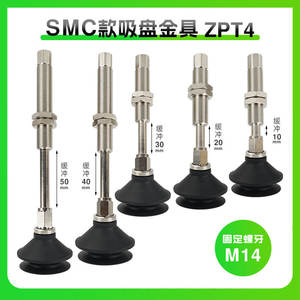 Support de bras robotique SMC ZPT40BN-J10-B01-A14, ventouse de maintien, amortisseur anti-rotation, accessoires, ventouses de levage - Product Image 4