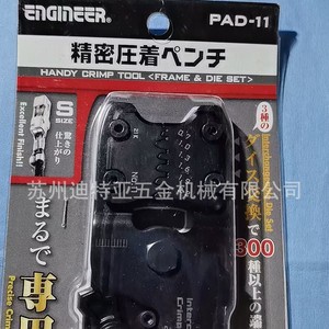 Engineer Pad-11 Wire <b>Crimping</b> Tool Frame And Die <b>Set</b> S Size Industrial Grade Front Entry 23 Awg - Product Image 1