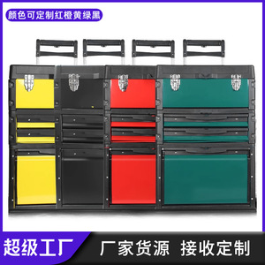 Luwei Tools Sheet Metal <b>Trolley</b> Tool Box 520x320x720mm Three Layer Rolling Storage For Workshop Use - Product Image 4