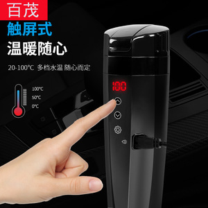 Car Electric Heating Cup 304 Stainless Steel Touchscreen <b>Control</b> BY-923 In-Car Use - Product Image 2
