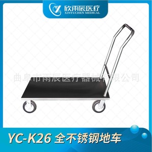 รถเข็นสแตนเลสทางการแพทย์ Xin Yuchen รุ่น YC-K26 ขนาด 950*650*200/900 มม. สำหรับการขนส่งในโรงพยาบาล - Product Image 5