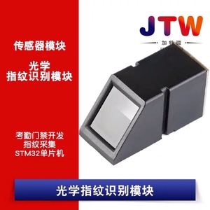 Sensor óptico de huellas dactilares JTW AS608 de 500 Dpi para desarrollo de control de acceso STM32 51 MCU - Product Image 5