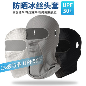 Masque de cyclisme en soie glacée respirant à séchage rapide, ajustable, unisexe, pour adulte, cagoule, doublure intérieure de casque - Product Image 4