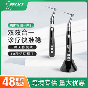 Máquina eléctrica para endodoncia Rixi con 10 modos personalizados para un tratamiento preciso - Product Image 5