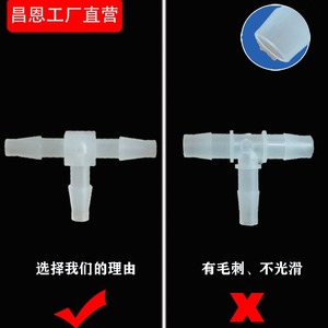 Raccord rapide flexible pour aquarium de 3/16 pouce (4,8 mm), robinet d'eau en plastique, forme de pagode, union à cinq voies, résistant à la température - Product Image 1