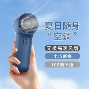 Siou Portable Handheld Fan 100-Speed Digital Display <b>Mini</b> <b>USB</b> Rechargeable Outdoor Use - Product Image 1